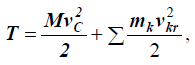 Формула кинетической энергии твердого тела по теореме Кёнига