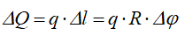 Формула равнодействующей распределенной нагрузки на часть дуги