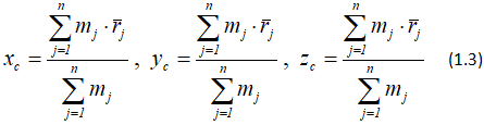 Формулы координат центра масс механической системы
