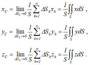 Формулы для расчета координат центра тяжести однородной поверхности