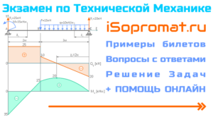 Курсовой проект по технической механике