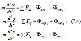Составить дифференциальное уравнение движения точки относительно подвижной системы координат
