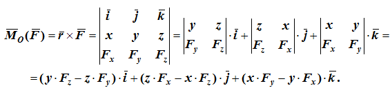 Формула момента силы относительно начала координат