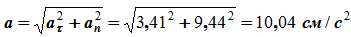 Движение точки задано уравнением x 2sin2t y 2cos2t траектория точки