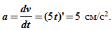 Движение точки задано уравнениями x 2t y 4t
