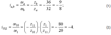 уравнения для рядовых передач