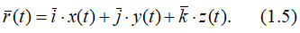 Уравнение движения относительно координатных осей