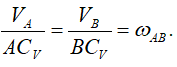 В положении 4 угловая скорость равна отношению скорости точки к расстоянию до МЦС