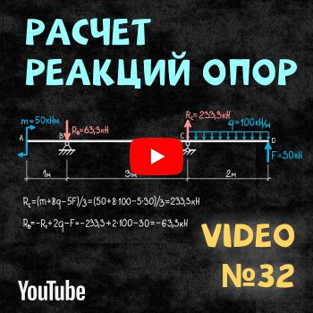 Решение задач по определению прочности примеры решения задач на закон эквивалента