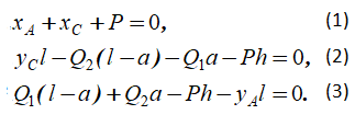 Уравнения равновесия составной конструкции