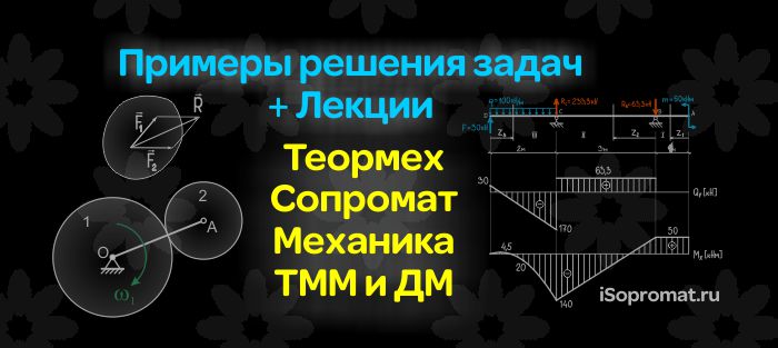 Решение по фото техническая механика