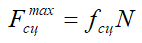 Формула максимальной силы сцепления как произведение коэффициента сцепления и нормального давления тела на плоскость