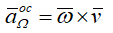 Формула осестремительного ускорения точки в векторном виде