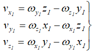 Формулы для расчета проекций скорости точки на оси неподвижной системы координат
