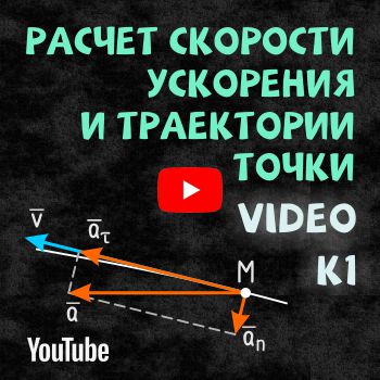 Решение задач по тех механике видео решение задач по физике онлайн бесплатно