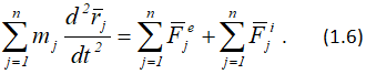 Сумма дифференциальных уравнений движения точек