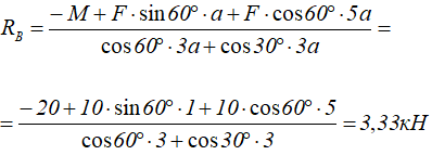 Вычисление реакции рамы в точке B из уравнения суммы моментов