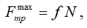 Формула расчета максимального значения силы трения скольжения