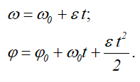 Формула равнопеременного вращения