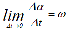 Выражение для определения угловой скорости сферического движения