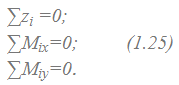 Три уравнения равновесия пространственной системы параллельных сил