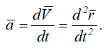 Формула расчета ускорения точки через первую производную от скорости