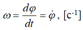 Формула угловой скорости вращательного движения